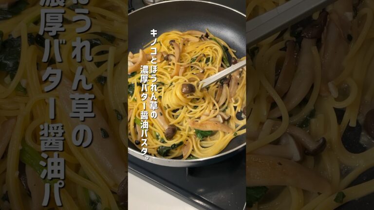 これが1番うまい…濃厚バター醤油パスタがあっさりなのに猛烈に美味しい！ #パスタ #時短レシピ #簡単レシピ