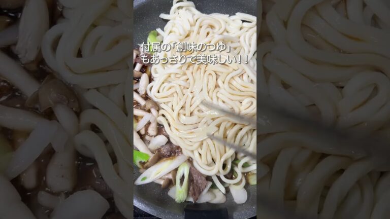 【すき焼き風焼きうどん】共働き主婦の木曜日ごはん#shorts #共働き主婦 #時短 #今日の晩ごはん #生協　#coop #ミールキット