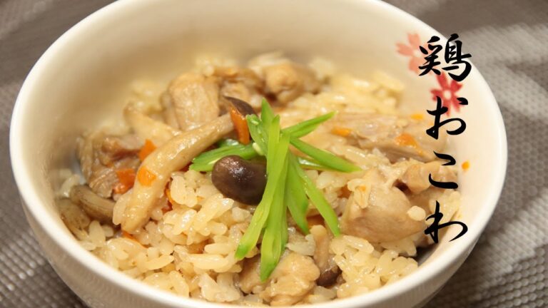 炊飯器で簡単！鶏おこわ！！