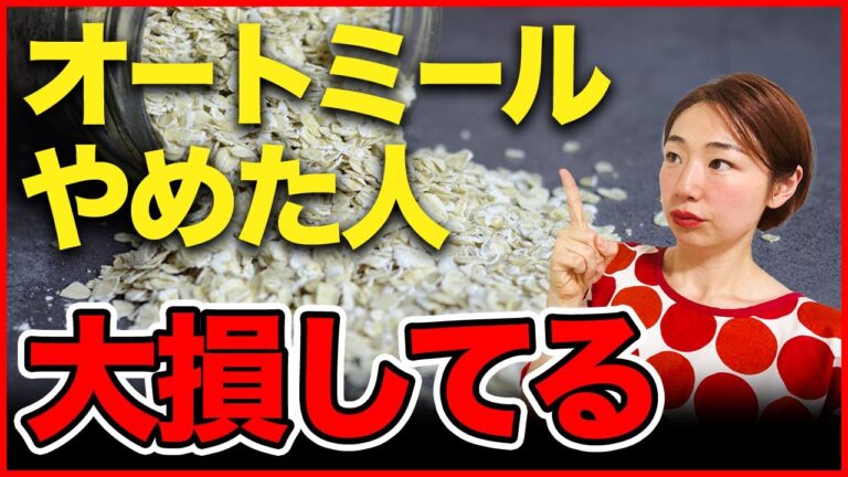 オートミールダイエットに飽きた人用に動画を撮りました。