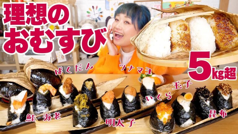 【大食い】【理想シリーズ】5kg超！理想のおむすび！14種類！！銀の朏・鮭・ツナマヨ・いくら・煮玉子・からあげ・天むす・明太子・おかか【ロシアン佐藤】【Russian Sato】