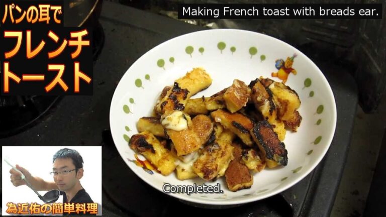 パンの耳でフレンチトースト Making French toast with breads ear