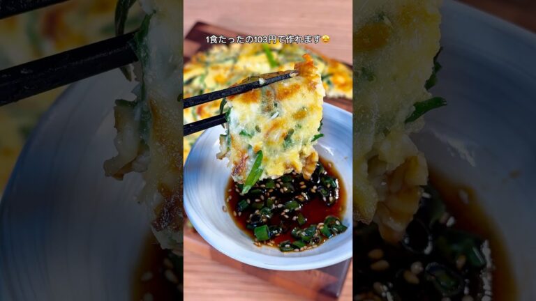 フワフワもちもち😍たっぷりニラと豆腐のチーズチヂミ🤤