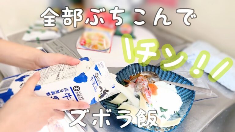 【ズボラ飯】帰宅後5分で作る、レンジで簡単料理チーズリゾット
