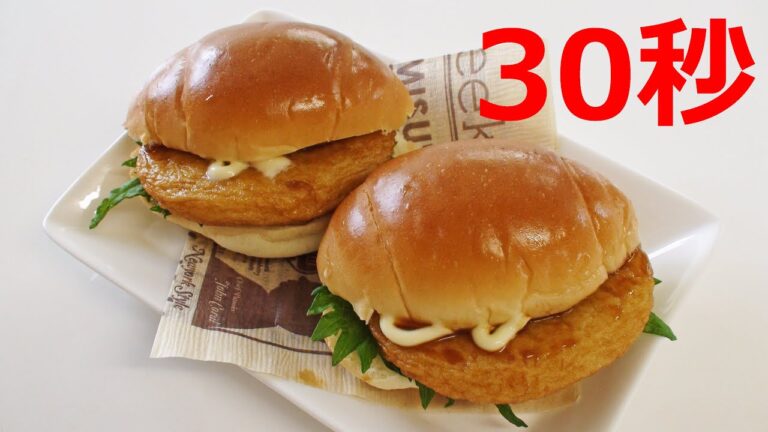 さつま揚げバーガー【リアル30秒クッキング】（料理/パン/サンドイッチ/時短簡単レシピ）