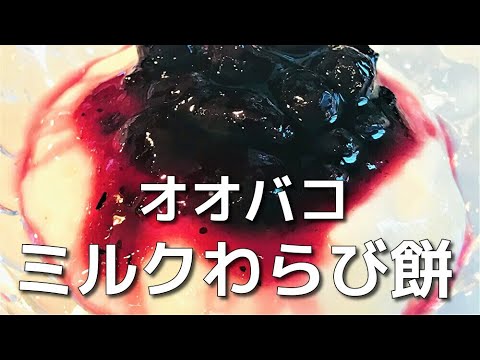 少ない材料で簡単に作れるダイエットデザート！A diet dessert that can be easily made with fewer ingredients!