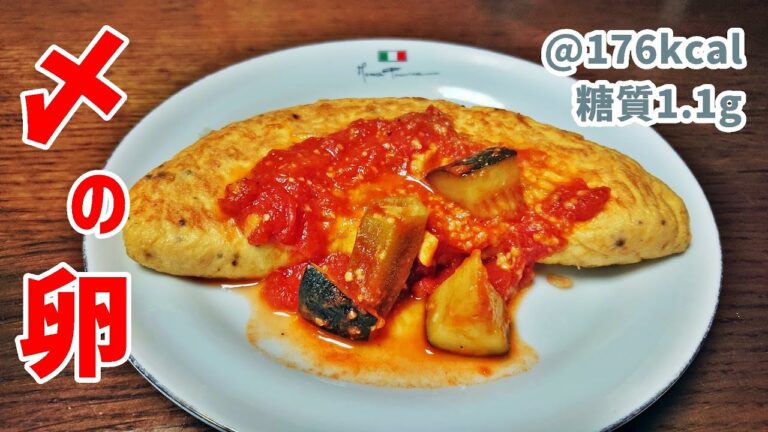 【低糖質】呑んだ後の〆はコレ！チーズ入り卵焼き【ゆる吞みキッチン第182回】