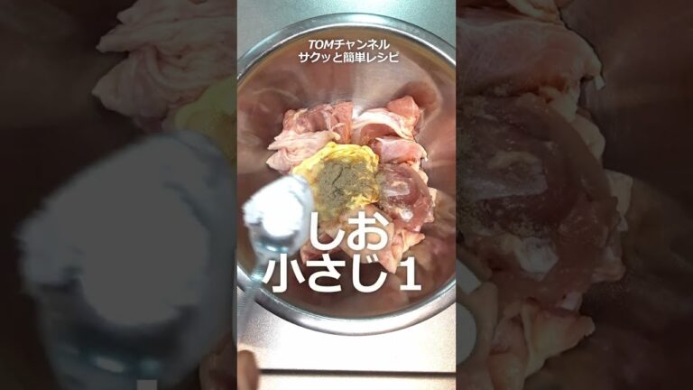 ガリマヨ唐揚げ！マヨったらこれ作って！ #からあげ #鶏肉