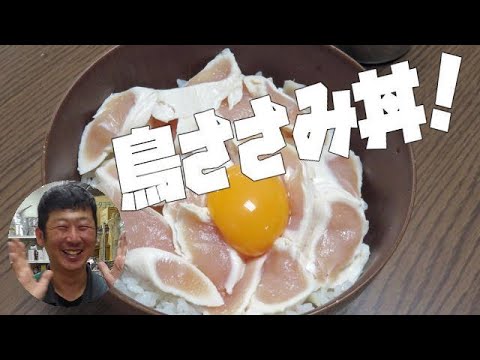 超簡単！ 鳥ささみ丼！コスパもよくて簡単にできておいしいですよ