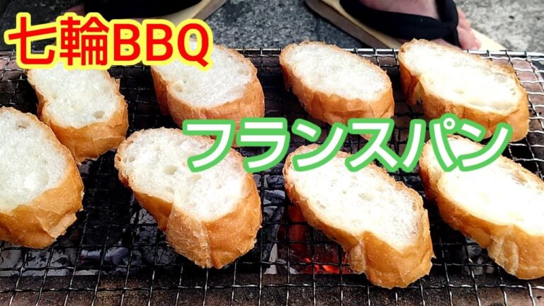 七輪でフランスパンと焼きおにぎり！#七輪#BBQ#炭焼き#料理