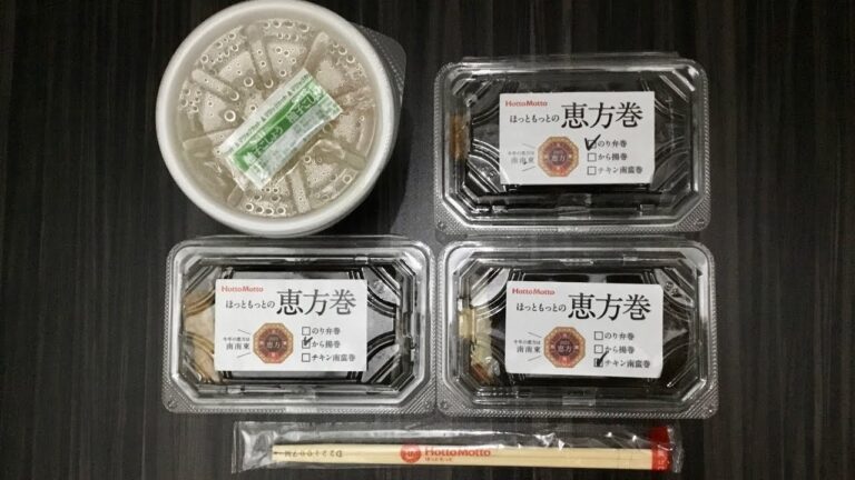 【ほっともっと】鬼も驚くこの鬼美味さ！「恵方巻3本食べ比べ」セットを食べてみた！！