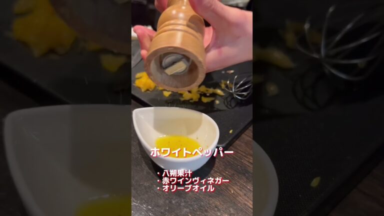 牛カルパッチョのキレイな盛り付け
