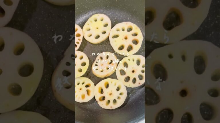 れんこんステーキ　#レシピ ＃れんこん #ステーキ #料理