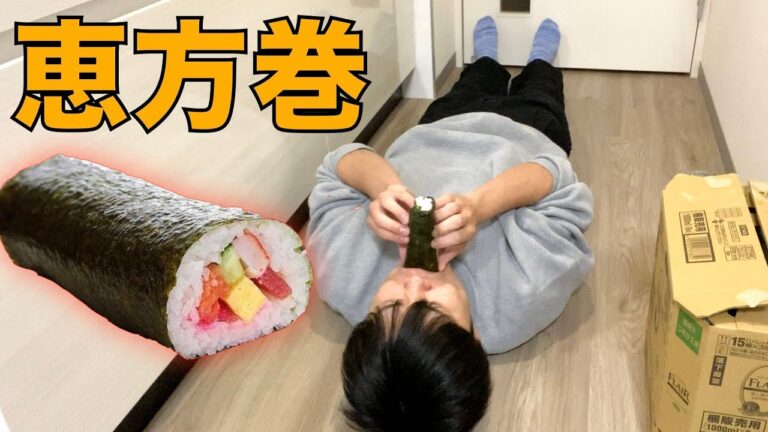 【節分】超簡単！元かっぱ寿司バイトが教える恵方巻きの作り方