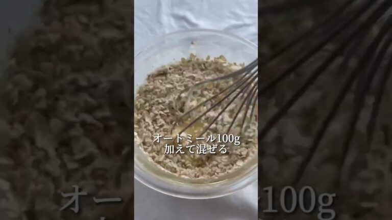 粉砕なし❣️オートミールバナナパウンドケーキ💖#オートミール #オートミールレシピ #オートミールアレンジ #バナナケーキ