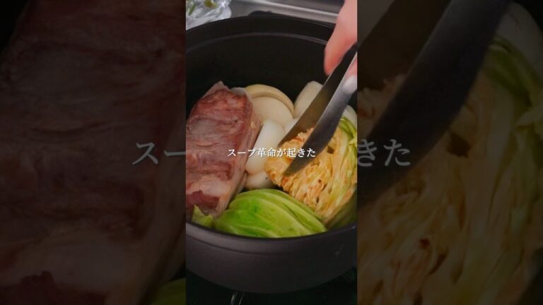 【管理栄養士の10分美容スープ】ゴロゴロ焼き野菜のポトフ#スープ#スープレシピ#簡単レシピ#腸活#料理