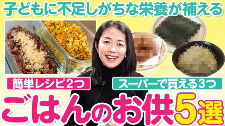 【栄養ちょい足し】朝食をラクにするごはんのお供セット