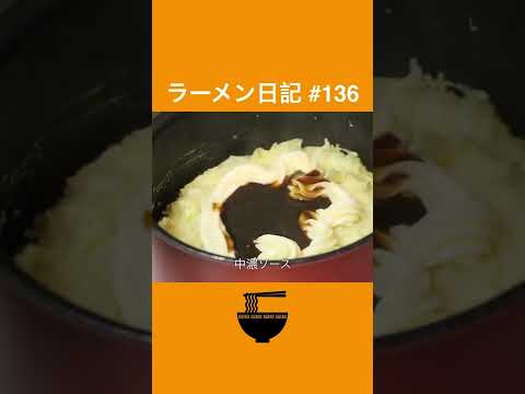 広島風⁉︎山芋！キャベツ！お好み焼きラーメン【Okonomiyaki】