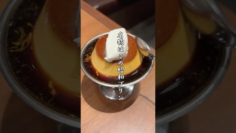 レトロポップなメニューが揃う上質な人気喫茶店【#東京グルメ #ショート #shorts】