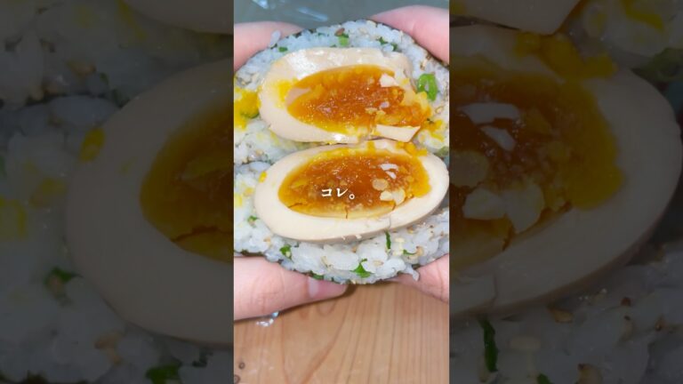 バクダン味玉🍙 #shorts