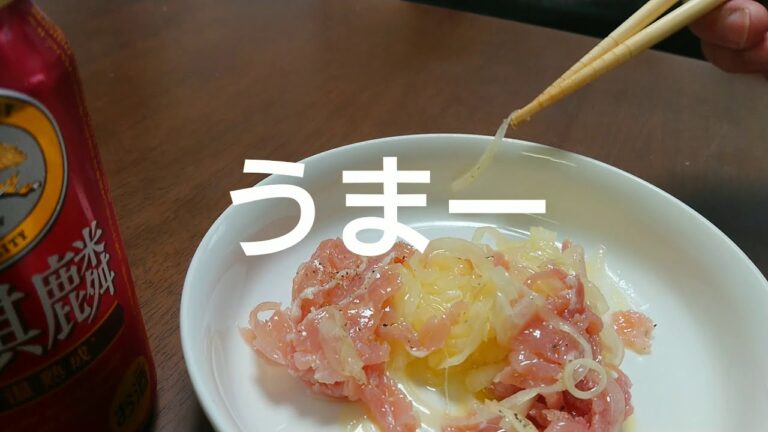 【晩酌】【簡単】ハムの塊で生ハムマリネとビール最高ｗｗｗ