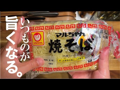 何やったんだ！って聞かれる、普通の焼きそば。