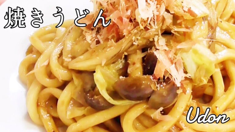 【料理動画】【献立】家庭ですぐに作れるソース焼きうどん♪今日の献立におすすめ！旨い男の料理【簡単レシピ】【焼うどん】【晩御飯】[Cooking video] [yaki udon] [Dinner]