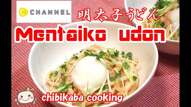 濃厚ウマウマ～ 明太子うどん How toe make Mentaiko udon#113