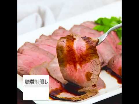 siroca 電気圧力鍋で作る簡単ローストビーフ