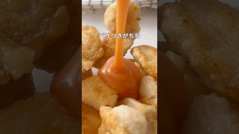 鶏むね肉で作る鶏マヨ