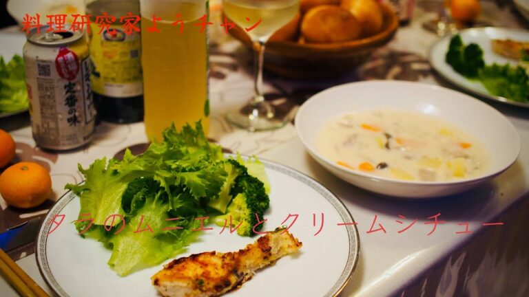 【懐かしの学校給食みたいな】クリームシチューとタラのムニエルに白ワイン