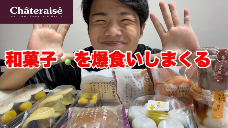 【芋栗フェア】シャトレーゼで好きなだけ和菓子食べ放題してみた！【爆食チートデイ】