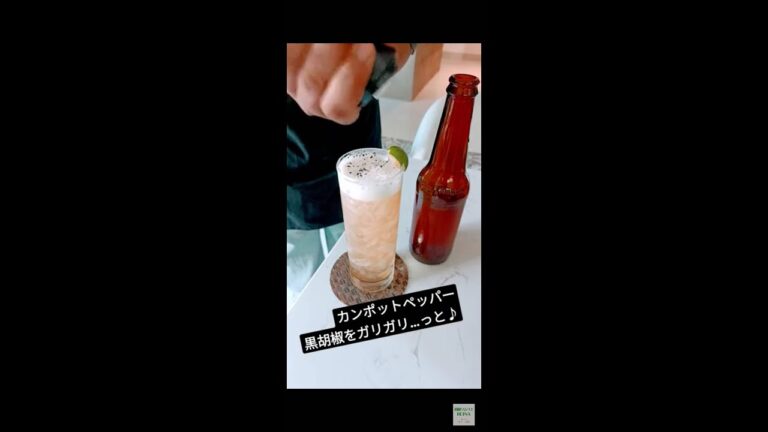やみつき必須！【黒胡椒ビール】