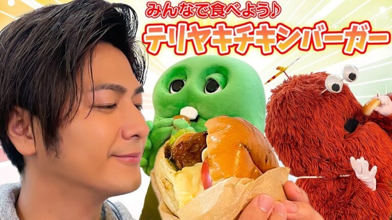 みんなだいすき！てりやきチキンバーガーを作ってみたよ！