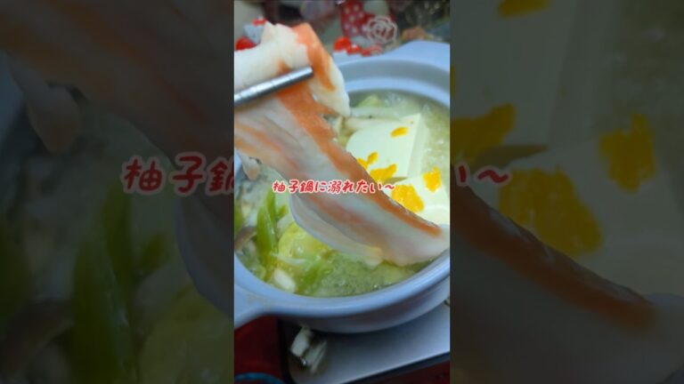 💛塩柚子冬至鍋#鍋 #冬至 #柚子 #簡単レシピ #料理教室 #料理研究会