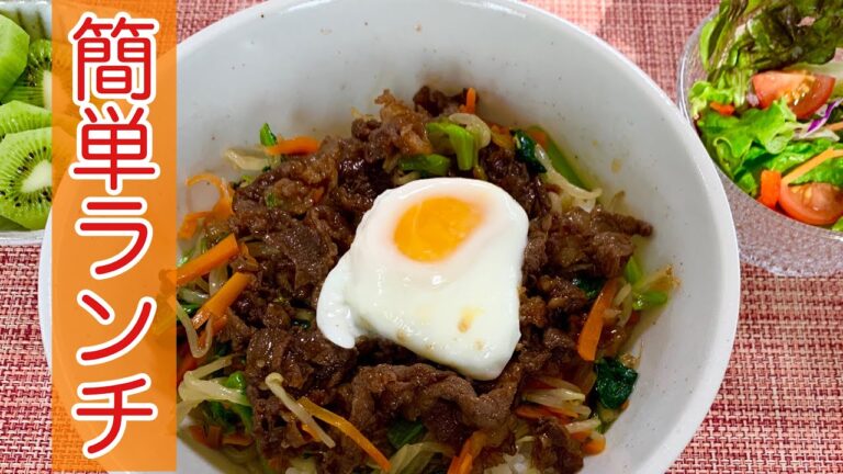 簡単お昼ご飯　ビビンバ丼　温泉たまご乗せました^^　Japanese lunch