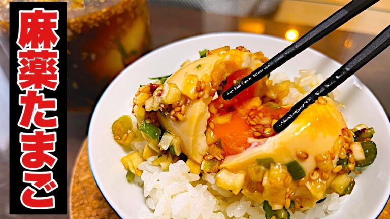 【麻薬たまご】『合法』で食べられる『麻薬卵』を作ってみたらうますぎたwww