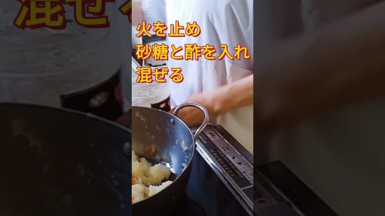 【ポテトサラダ】酢と砂糖がポイント、簡単ポテトサラダの作り方　#shorts  #cooking
