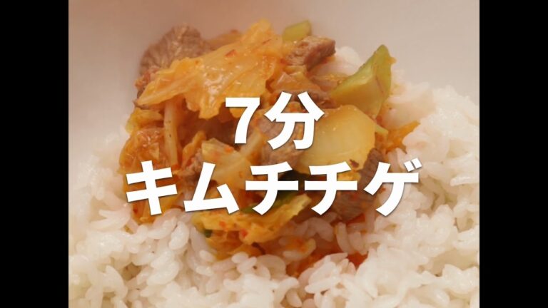 [Cookat Japan] 7分豚キムチチゲ