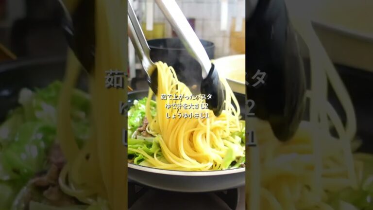 【30分節約献立】サバ缶とレタスのペペロンチーノ #簡単レシピ #料理#shorts