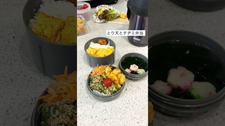 【とり天とチヂミ弁当🍱】朝ひらめいたおかずのお弁当🧑‍🍳　#お弁当作り