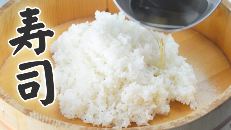 寿司酢の作り方
