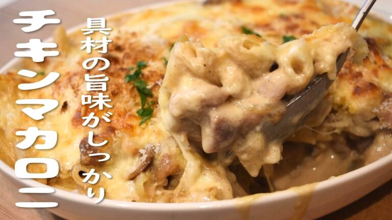 Rich & Creamy Chicken Macaroni Casserole recipe