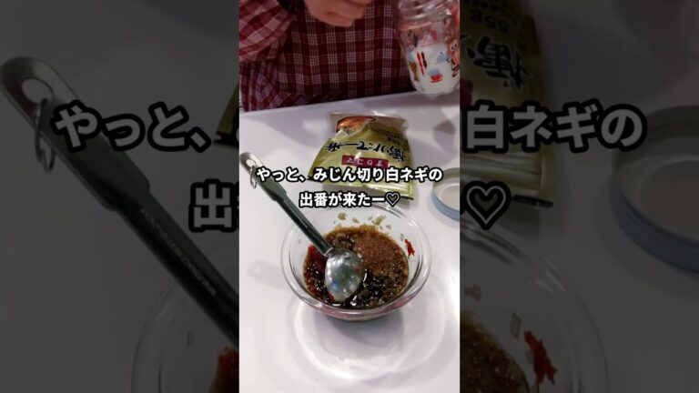 🍳水餃子を好みのタレで病みつきに☆これ、イケる！✨【不器用な私が作る簡単で美味しい料理編୧⁠(⁠*ᴗ⁠*)⁠୨】#shorts
