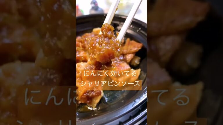【松屋おすすめ】ニンニクの旨味たっぷりのシャリアピンソースと、パリッとチキンソテーに大満足【祝・定番メニュー化】 #shorts
