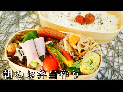 【お弁当作り】鶏の照り焼き弁当～簡単おかず～【bento】#1