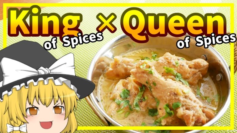 【ゆっくり料理】スパイスの王×女王！2種類のスパイスで作れる香り高い本格チキンカレー