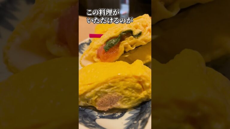 明太子入り卵焼き🏮#松江居酒屋 #shorts