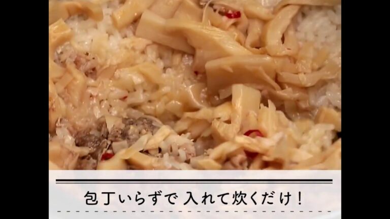 包丁いらずで入れて炊くだけ！牛肉とやわらぎの炊き込みごはん