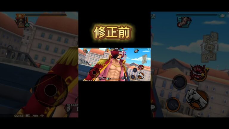 ロジャーの修正前修正後の違い #onepiece  #ワンピースバウンティ  #バウンティ  #バウンティーラッシュ  #バウンティー